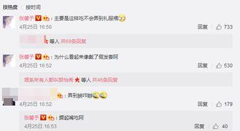 吃瓜群众在线点评网,揭秘热门话题背后的真实声音