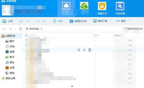 吃瓜群众 百度网盘下载,百度网盘下载新体验