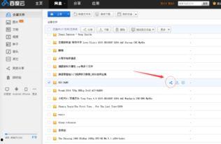 吃瓜网址网红 百度网盘,百度网盘中的秘密世界”