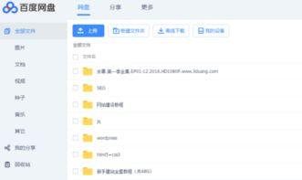 吃瓜网址网红 百度网盘,百度网盘中的秘密世界”