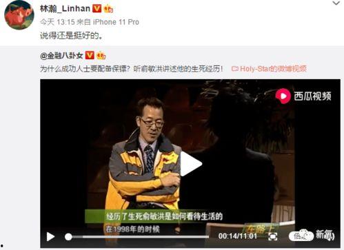 网红吃瓜视频直播,揭秘娱乐圈幕后故事