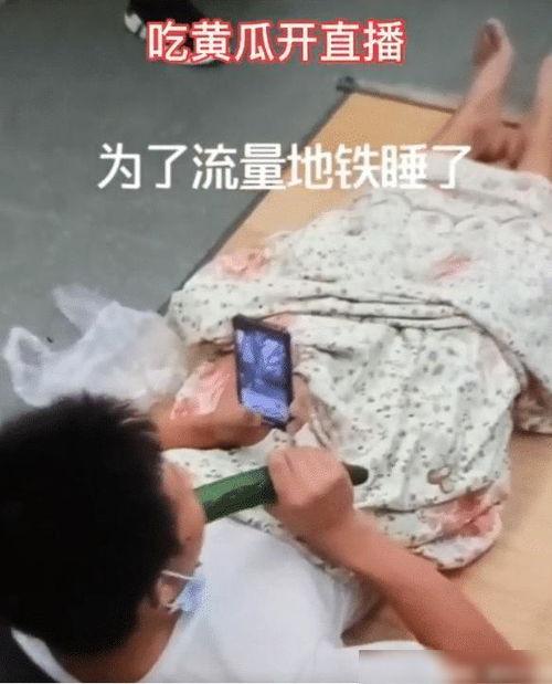 网红吃瓜视频直播,揭秘娱乐圈幕后故事