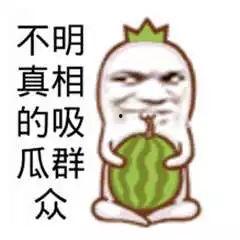 打假网红吃瓜事件真相