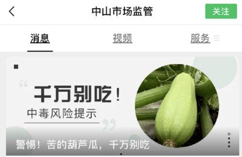 抖音网红吃葫芦瓜是谁的,引发网友热议