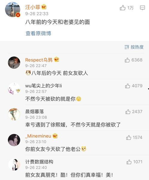 网红夫妇离婚吃瓜微博,吃瓜群众热议不断