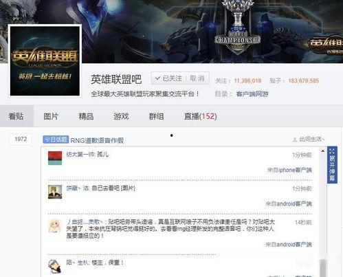 英雄联盟吃瓜网红是谁,揭秘吃瓜网红背后的神秘面纱