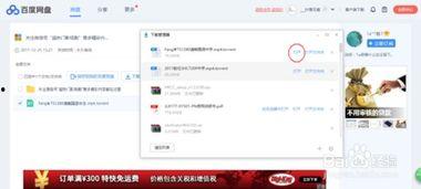 吃瓜大鹅小说百度云网盘