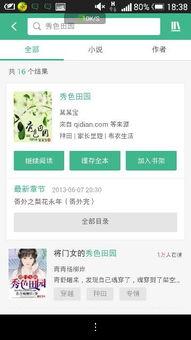 吃瓜大鹅小说百度云网盘