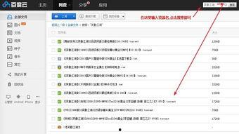 最新吃瓜群资源百度网盘,百度网盘独家放送！