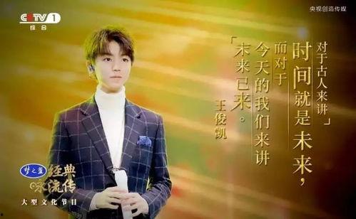 天天吃瓜网经典咏流传