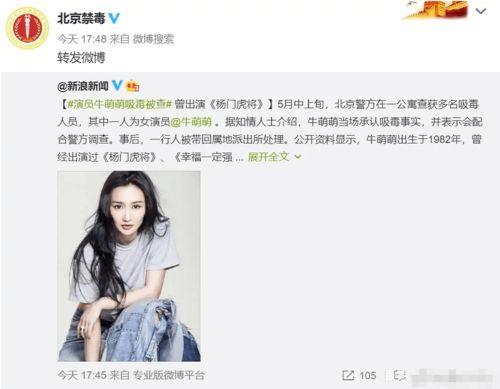 明星网曝吃瓜是真的吗视频,真相还是谣言？