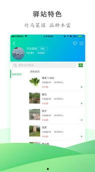 专门吃网红瓜的app,热门APP带你畅游娱乐圈风云变幻