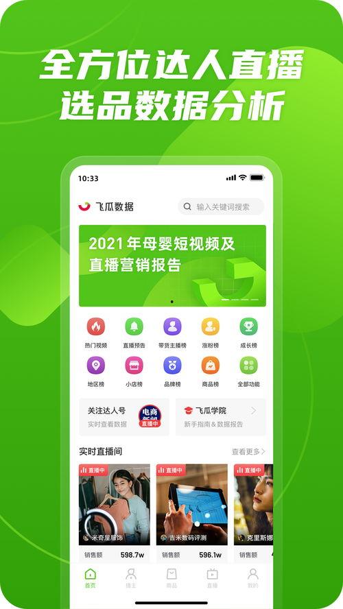 吃瓜中心app下载官网,一键下载，畅享海量娱乐资讯