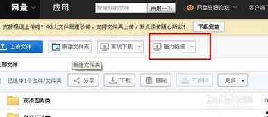 吃瓜网盘资源链接下载安装,揭秘吃瓜网盘安装攻略