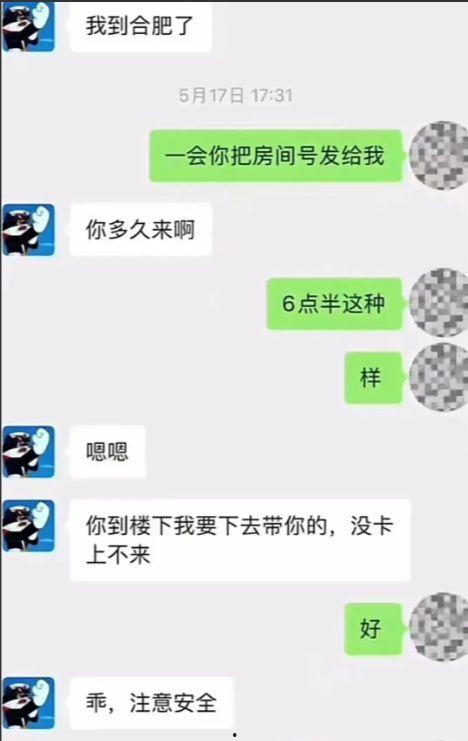 吃瓜事件网红聊天记录,一场网络风波背后的真相