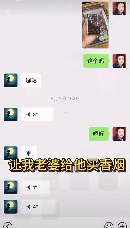 吃瓜事件网红聊天记录,一场网络风波背后的真相