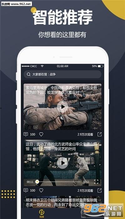 小网红吃瓜视频的软件