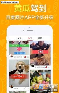 小网红吃瓜视频的软件