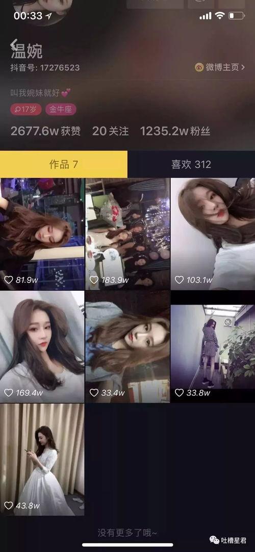 抖音的网红吃瓜,幕后真相与趣味瞬间