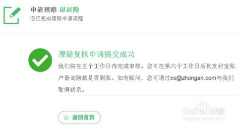 吃瓜网播放失败怎么办啊
