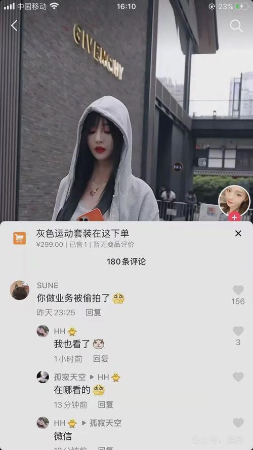 网红吃瓜聊天记录微信,一场娱乐圈的“幕后大戏”