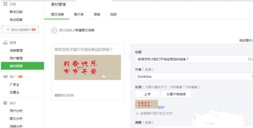 吃瓜网评论区怎么打开链接,轻松打开链接的实用技巧