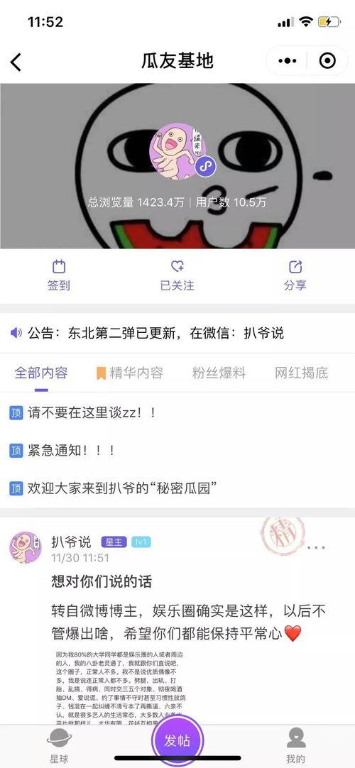 爆料网全网免费吃瓜爆料视频