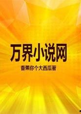 吃瓜原创网红小说在线阅读,吃瓜网红小说幕后风云