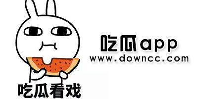 有没有网红吃瓜软件的,揭秘娱乐圈幕后风云