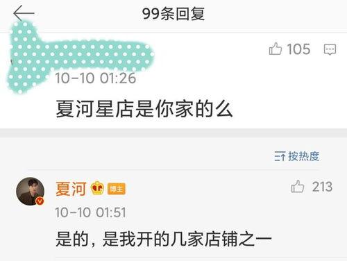 有没有网红吃瓜软件的,揭秘娱乐圈幕后风云